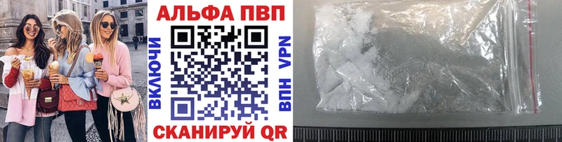 Alfa_PVP VHQ  Купить закладки  Кондопога 