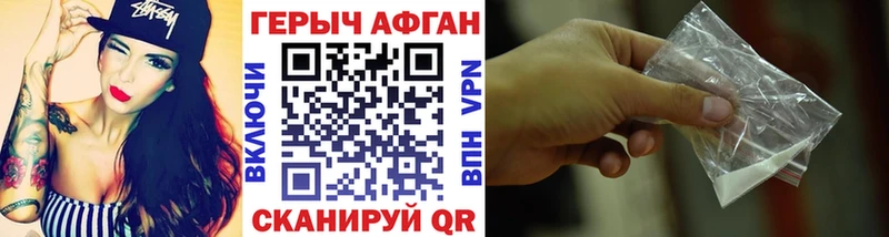 Купить  Кондопога  ГЕРОИН хмурый 