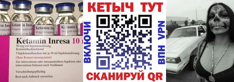 Купить закладки  Кондопога  Кетамин ketamine 