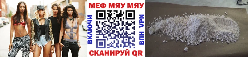 Купить закладки  Кондопога  МЯУ-МЯУ 4 MMC 